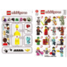 Série 6 Lego®